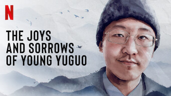 The Joys and Sorrows of Young Yuguo (2022)